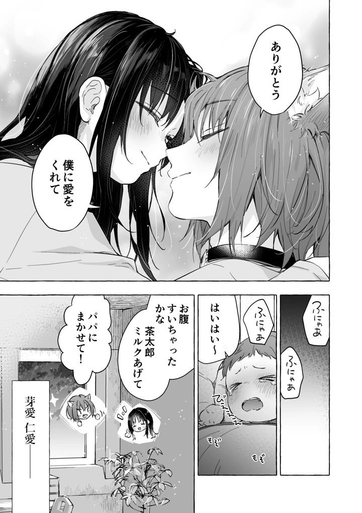 32ページ目