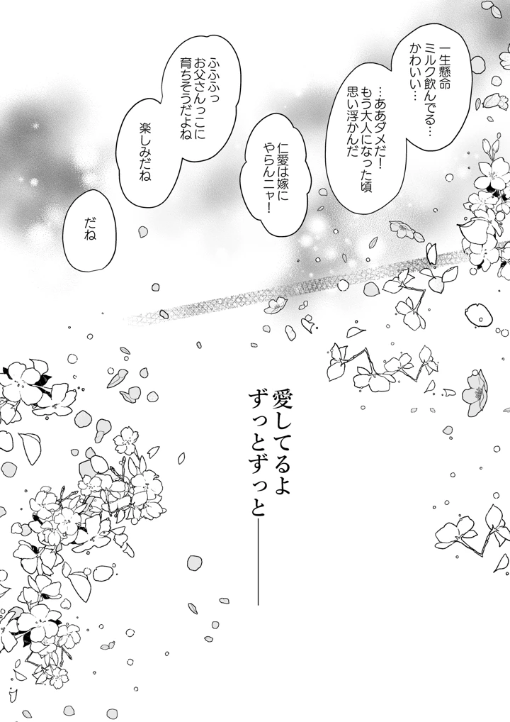 33ページ目