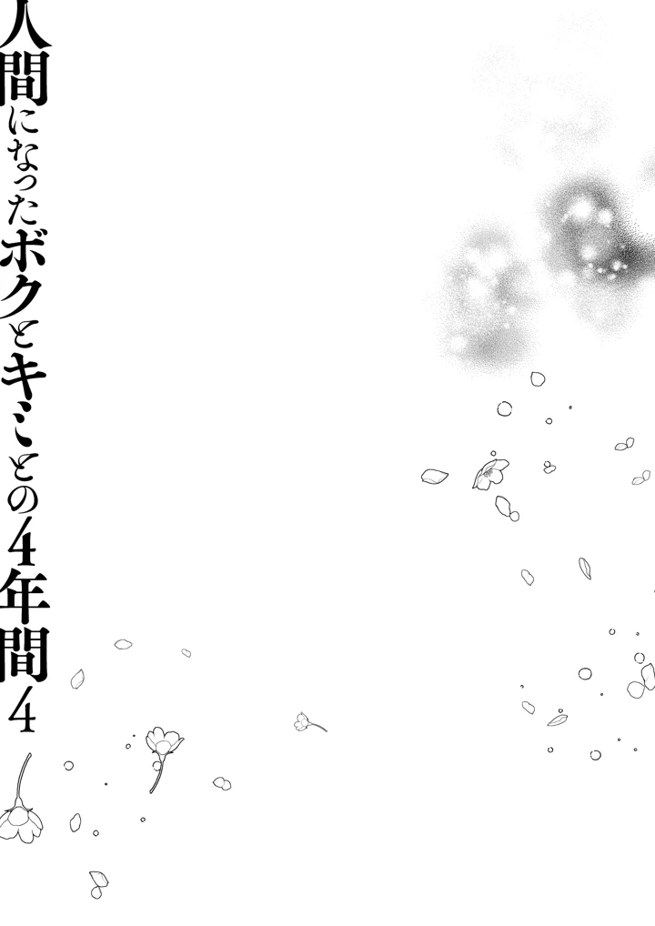 34ページ目