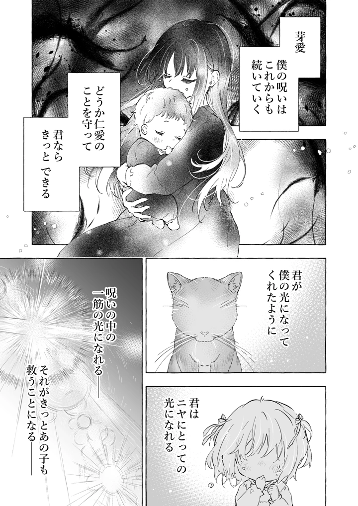 36ページ目