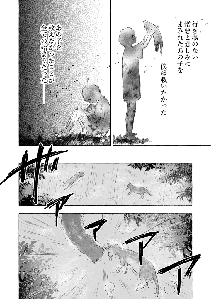 37ページ目