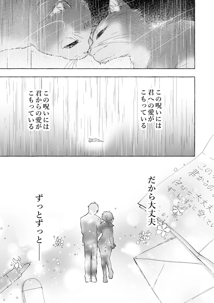 38ページ目