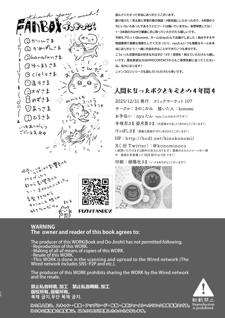 39ページ目