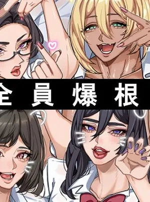 ふたなり特区調査報告書(おナスが99円)