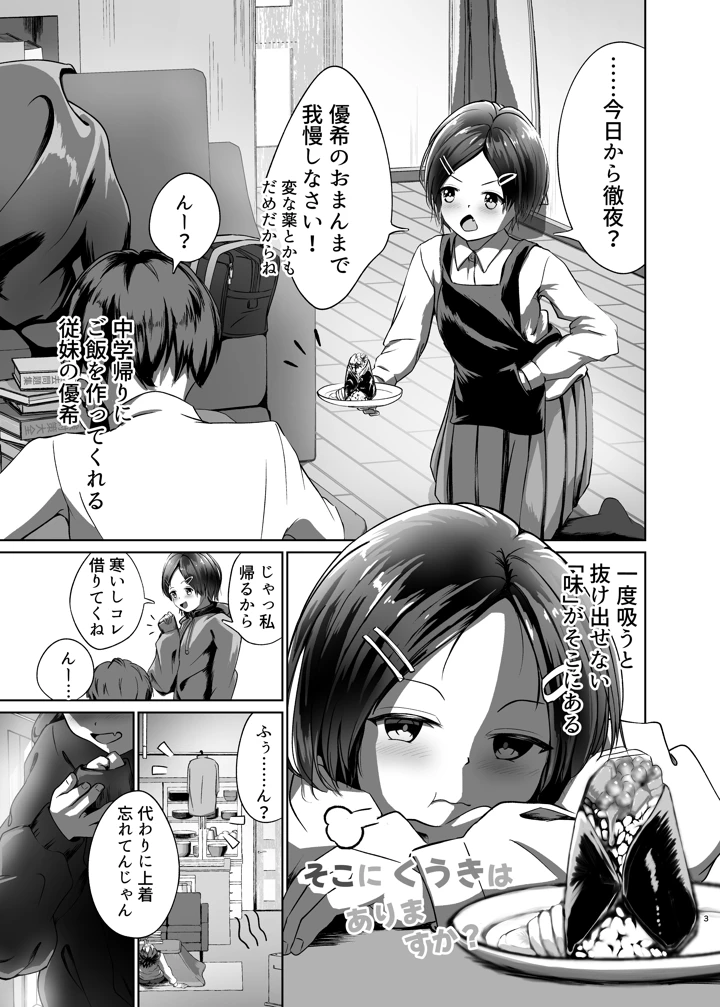 3ページ目