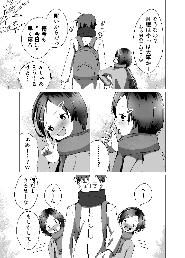 5ページ目
