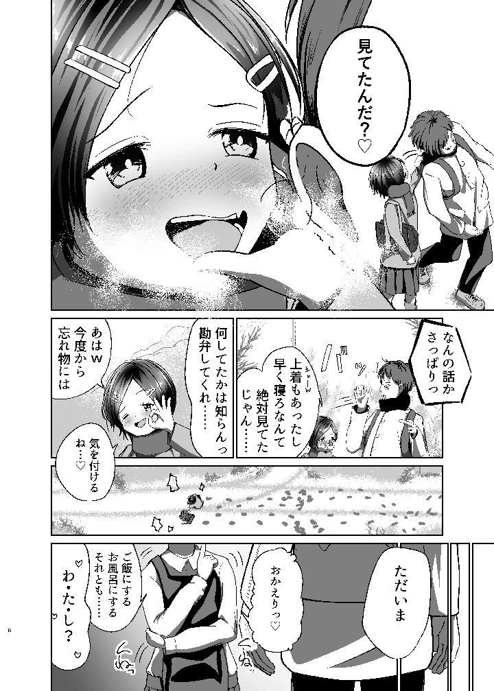 6ページ目