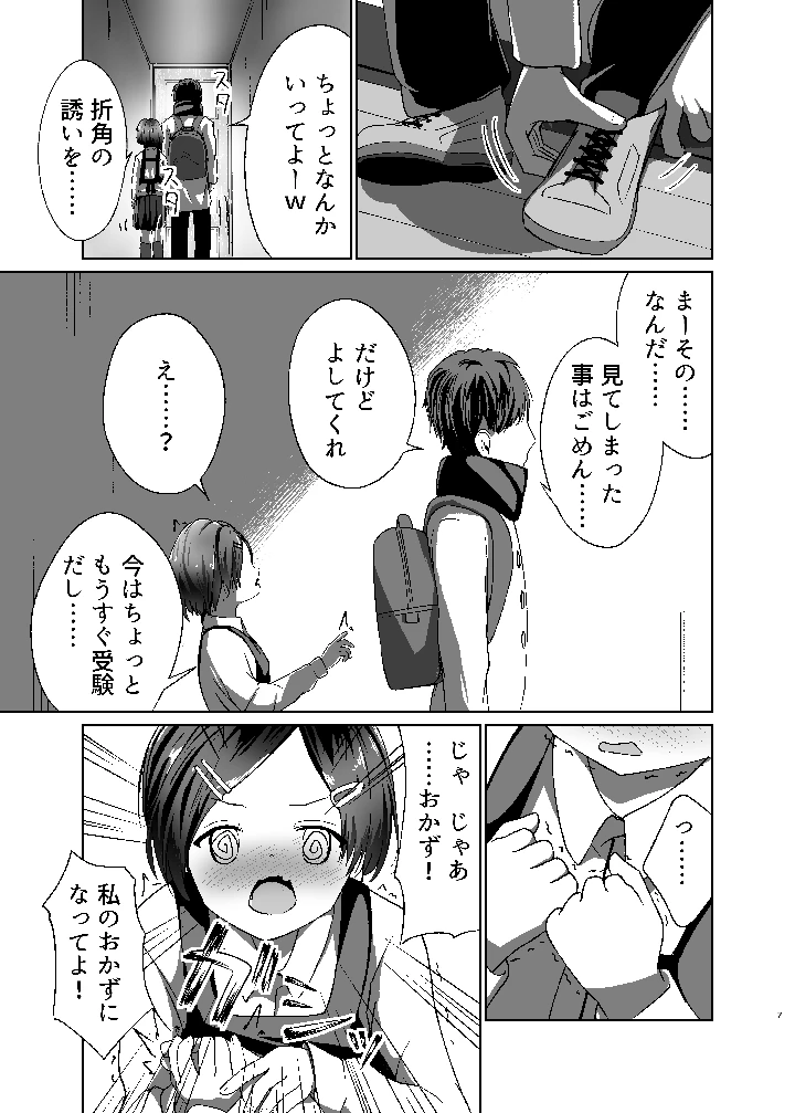 7ページ目