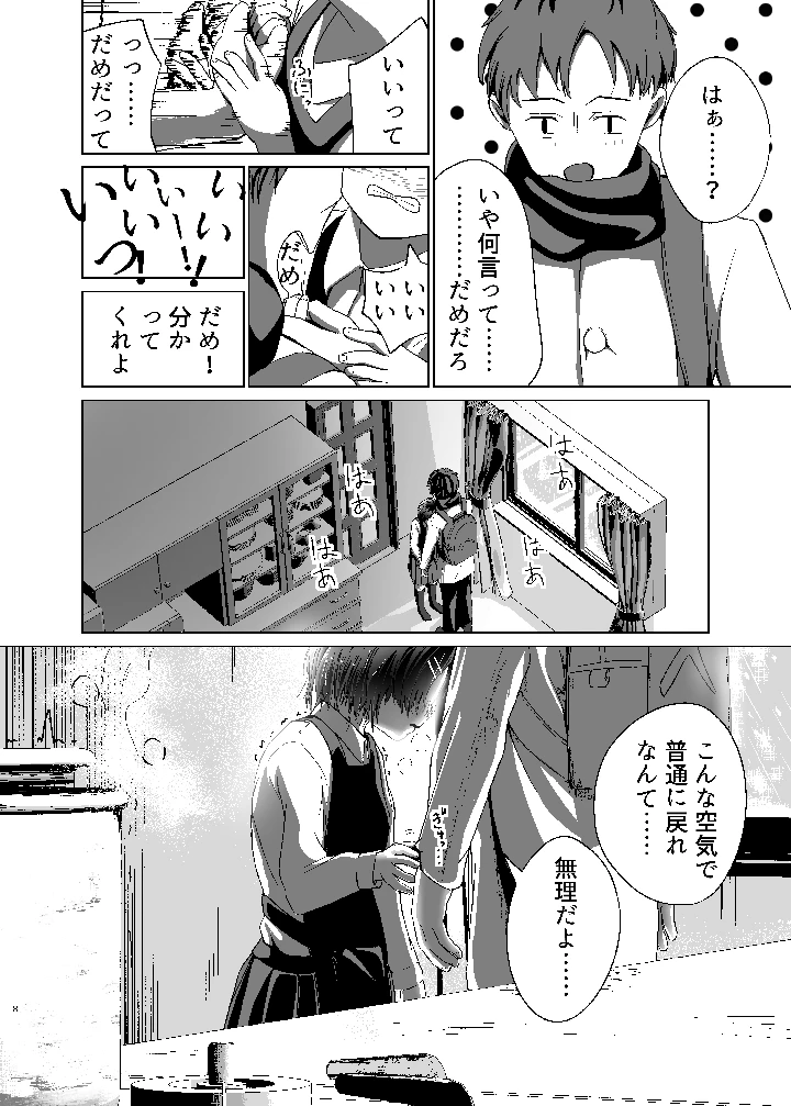 8ページ目