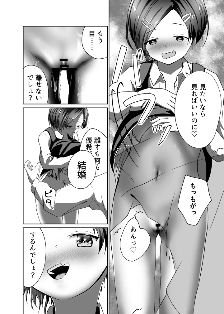 10ページ目