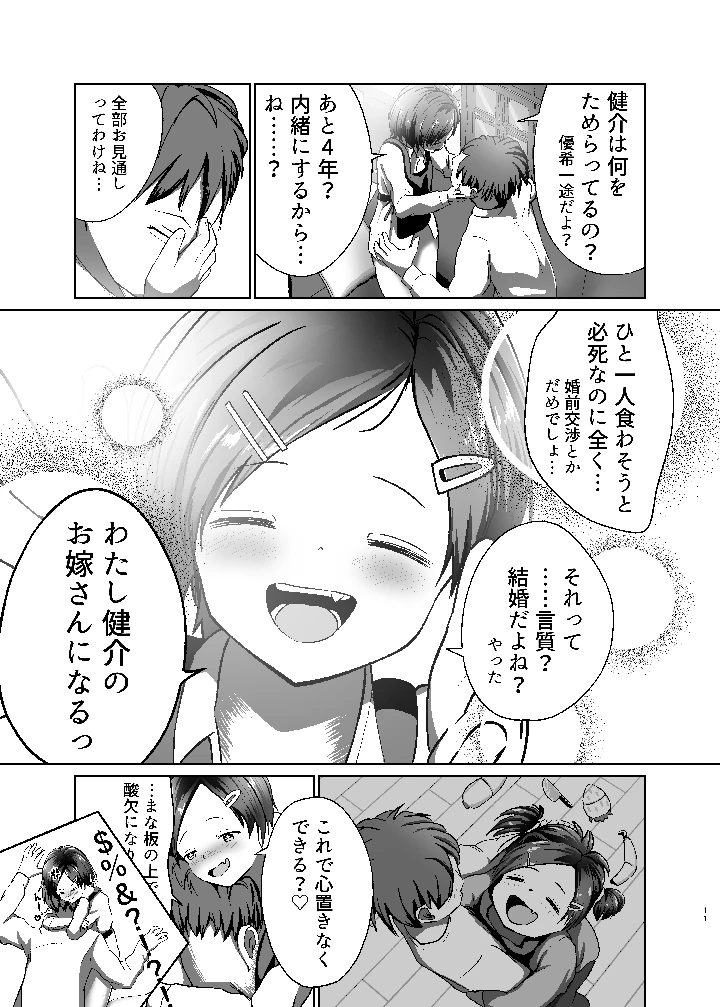 11ページ目