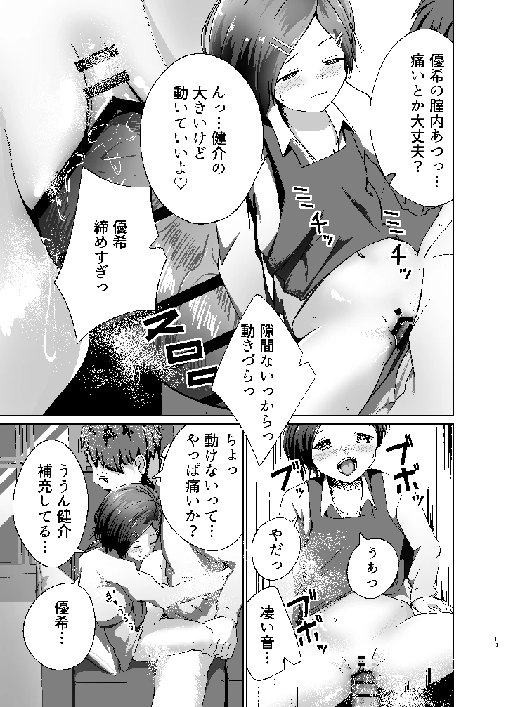 13ページ目