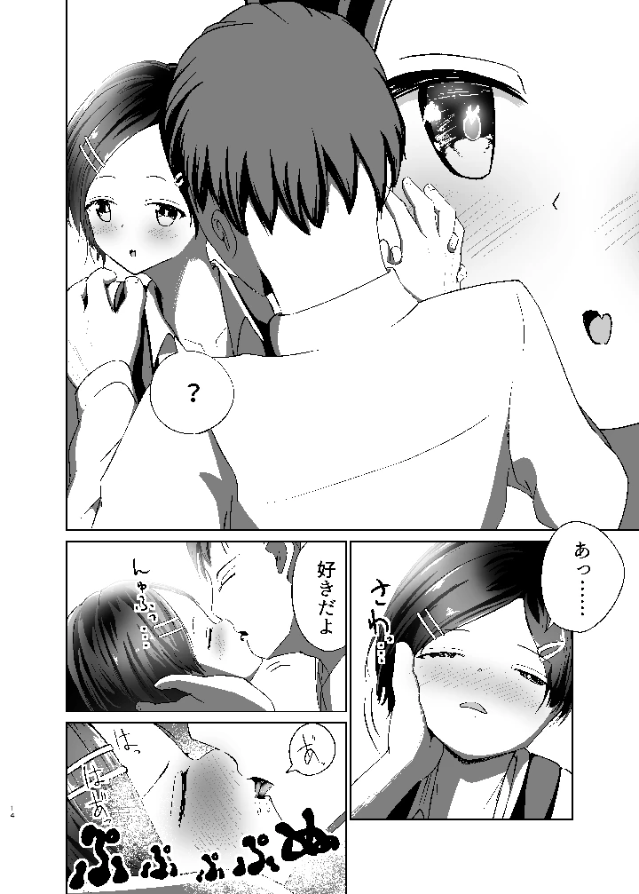 14ページ目