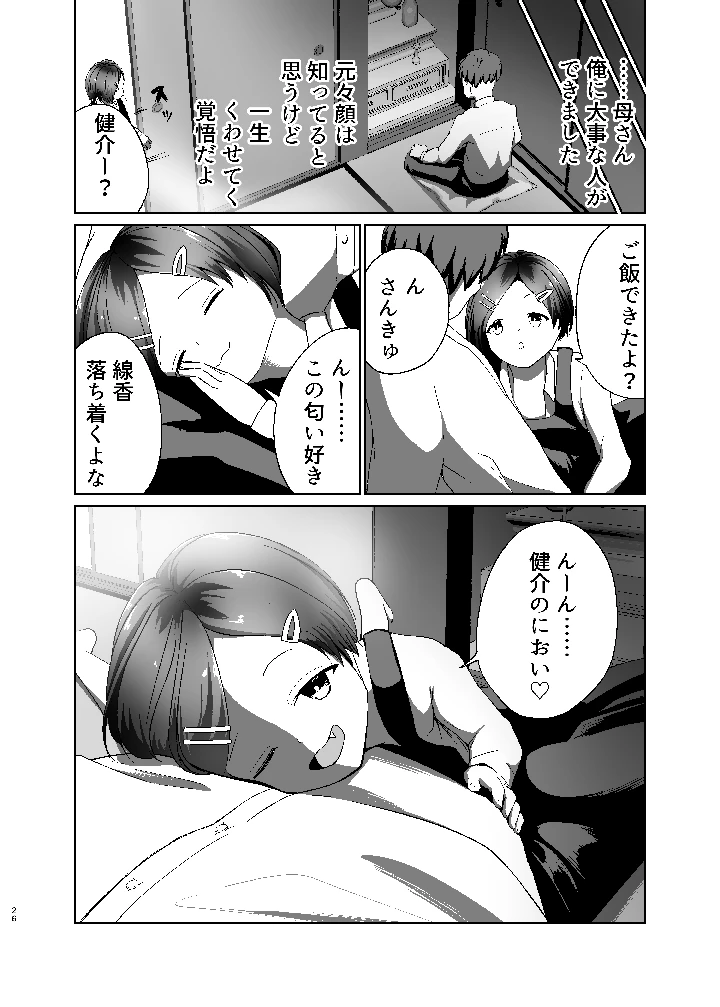 26ページ目