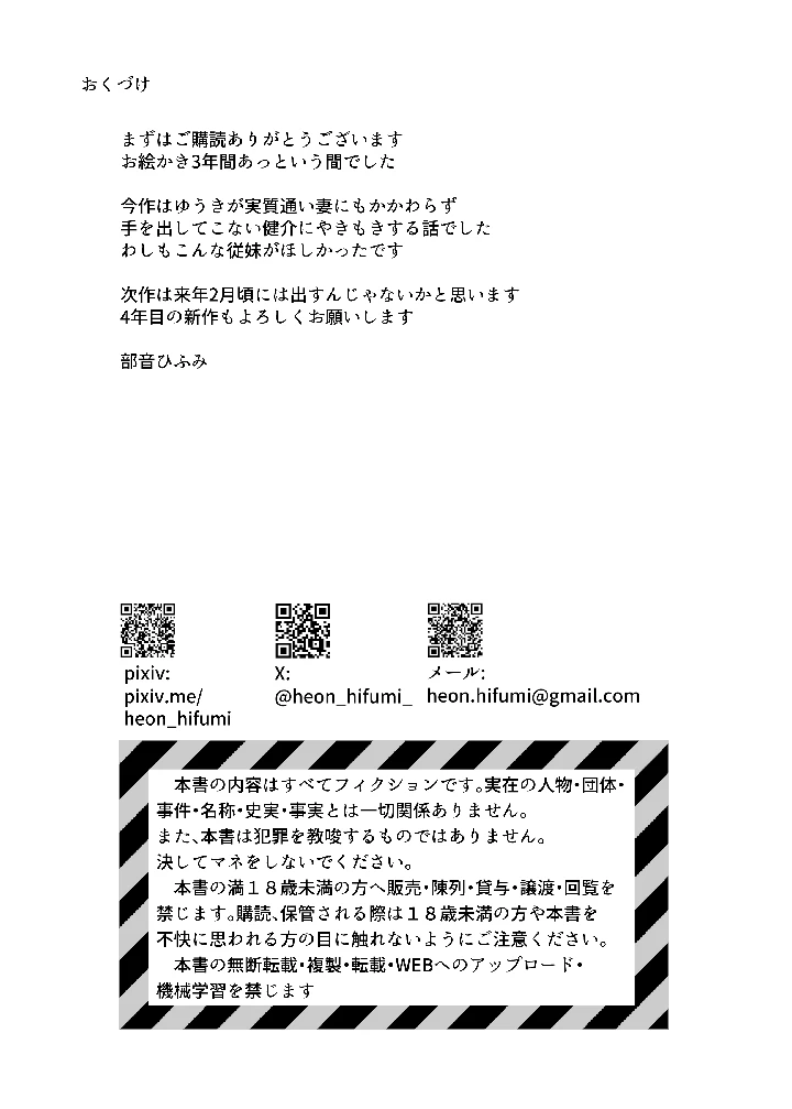 27ページ目