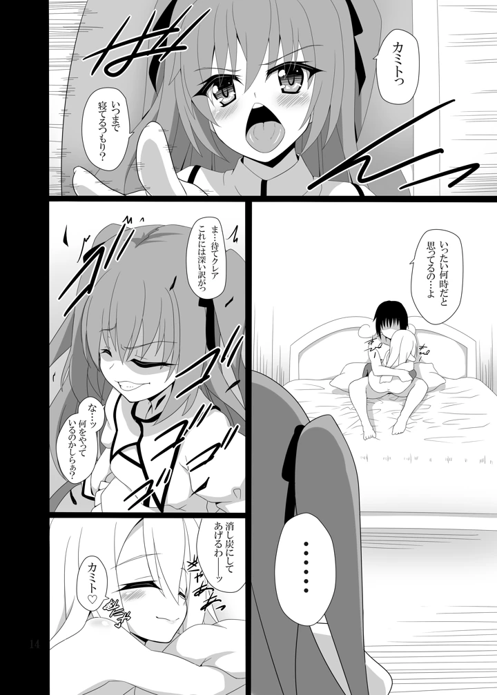 16ページ目
