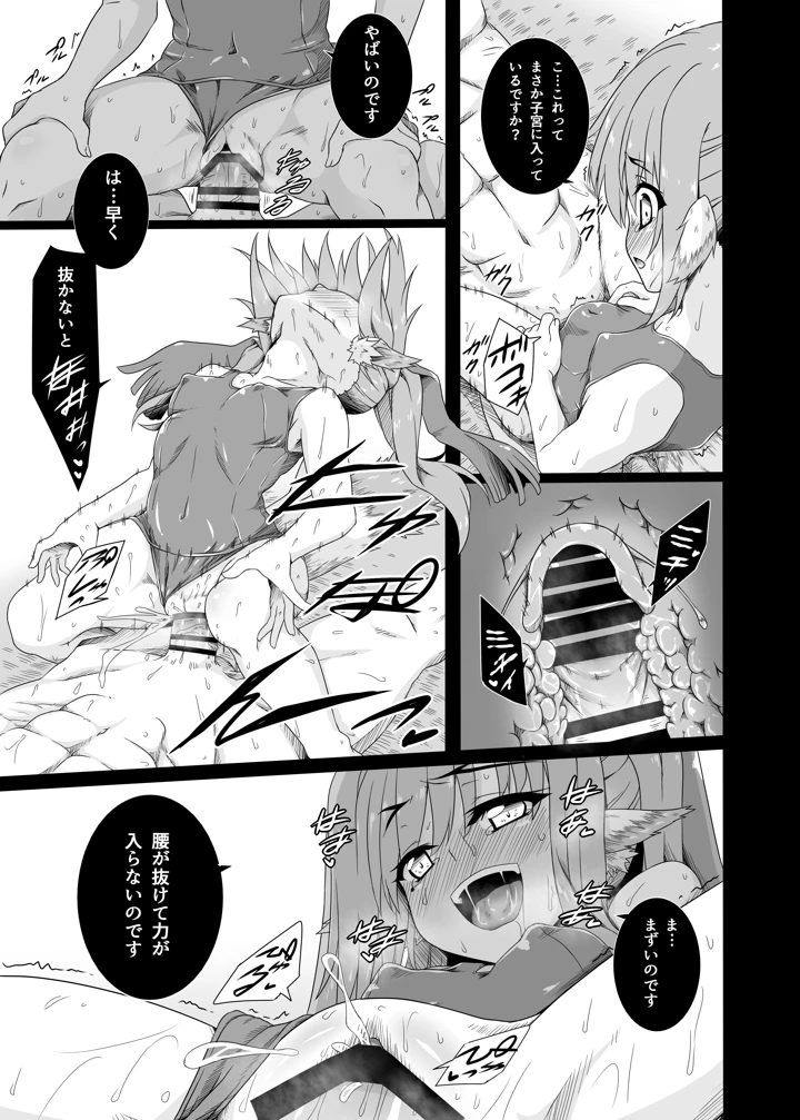 ネコネと常夏の休息日(ぶっちゃけ堂) 17ページ