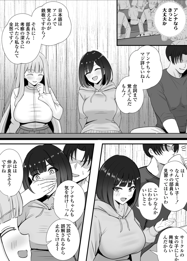 6ページ目