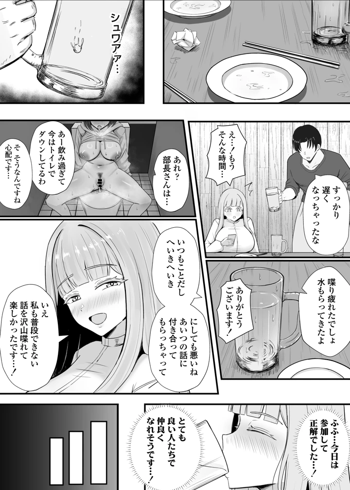 8ページ目