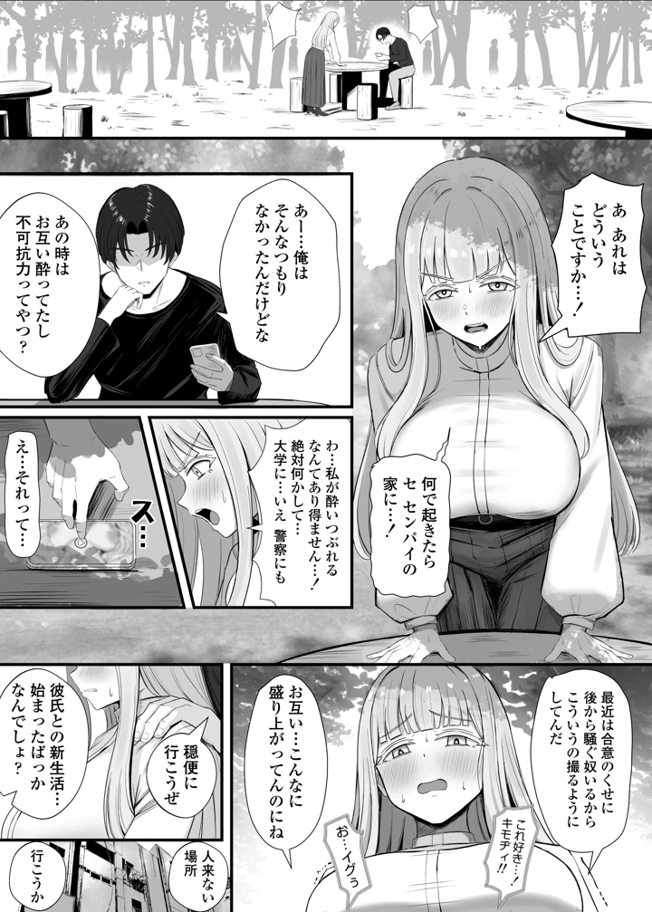 14ページ目