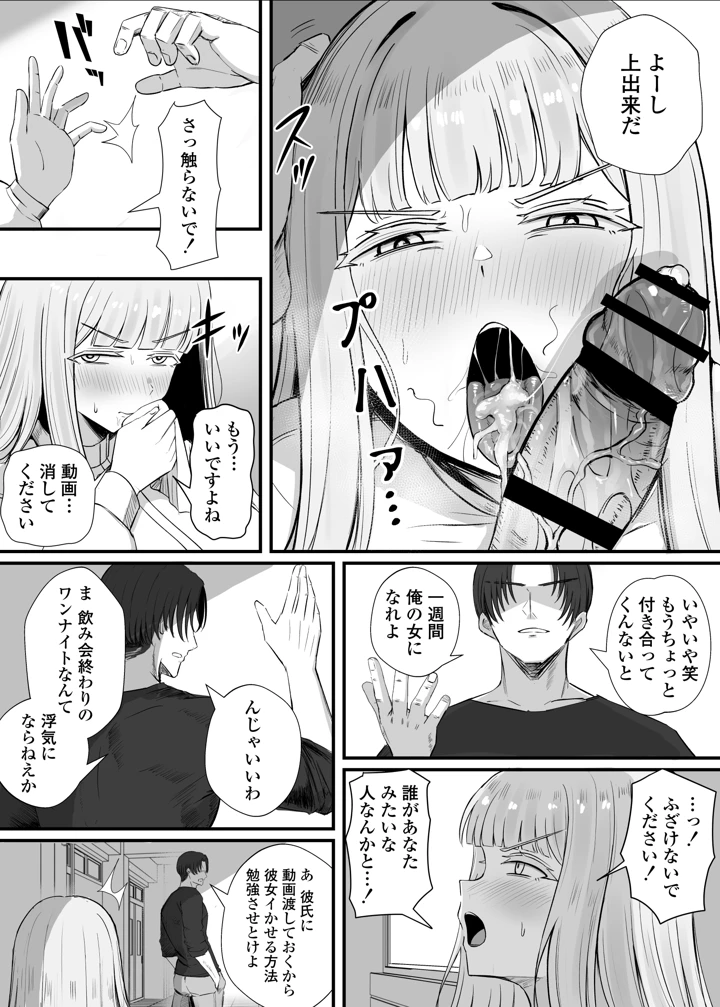 17ページ目