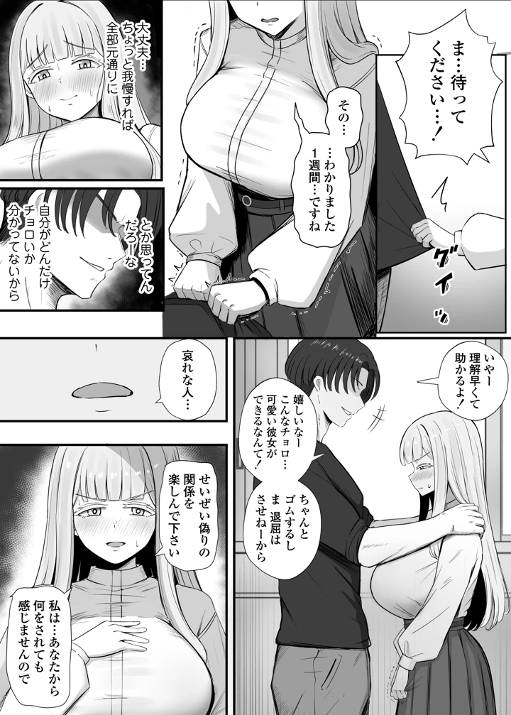 18ページ目