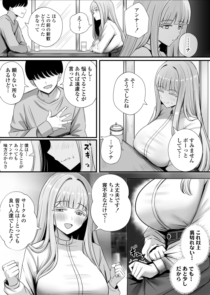 27ページ目