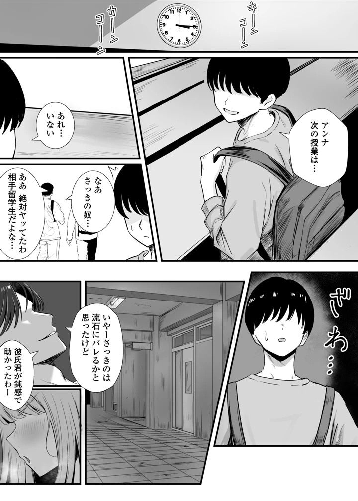 34ページ目