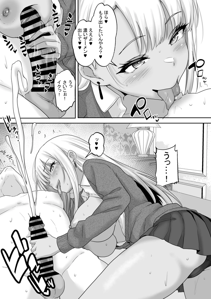 8ページ目