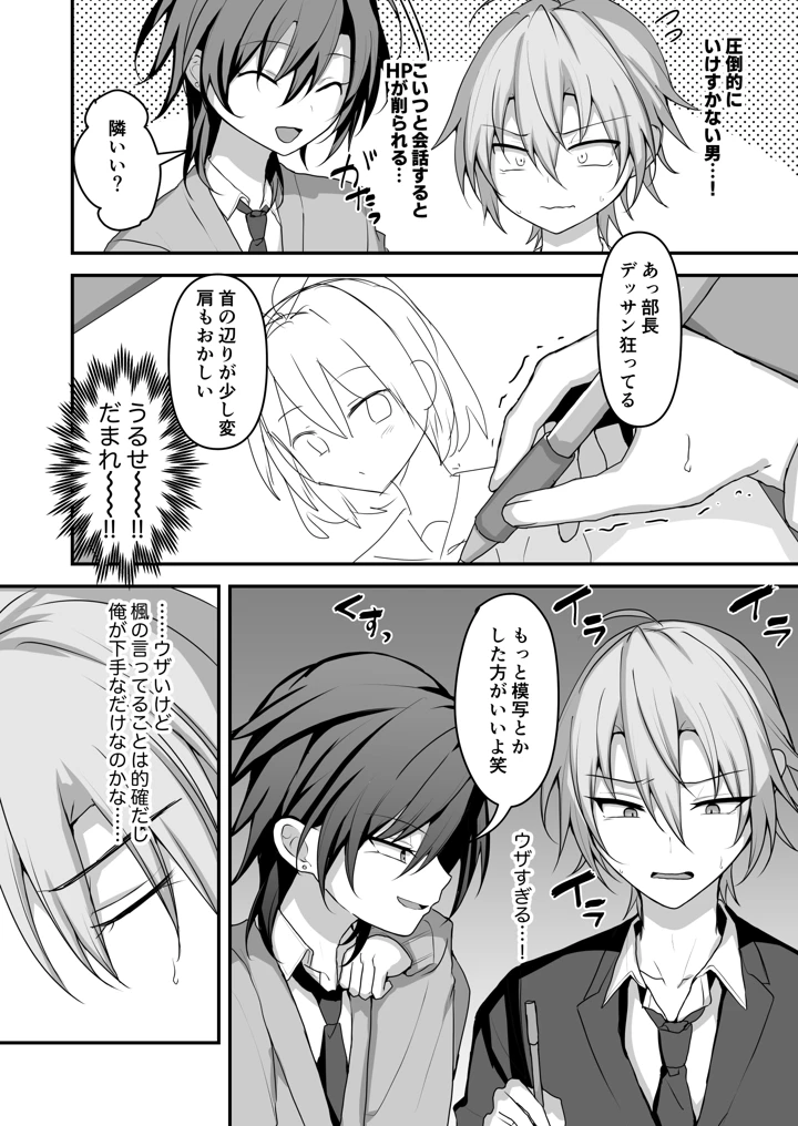 3ページ目