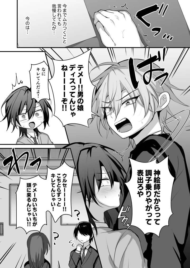 6ページ目