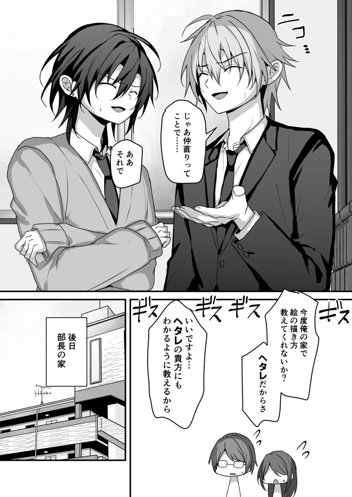 8ページ目