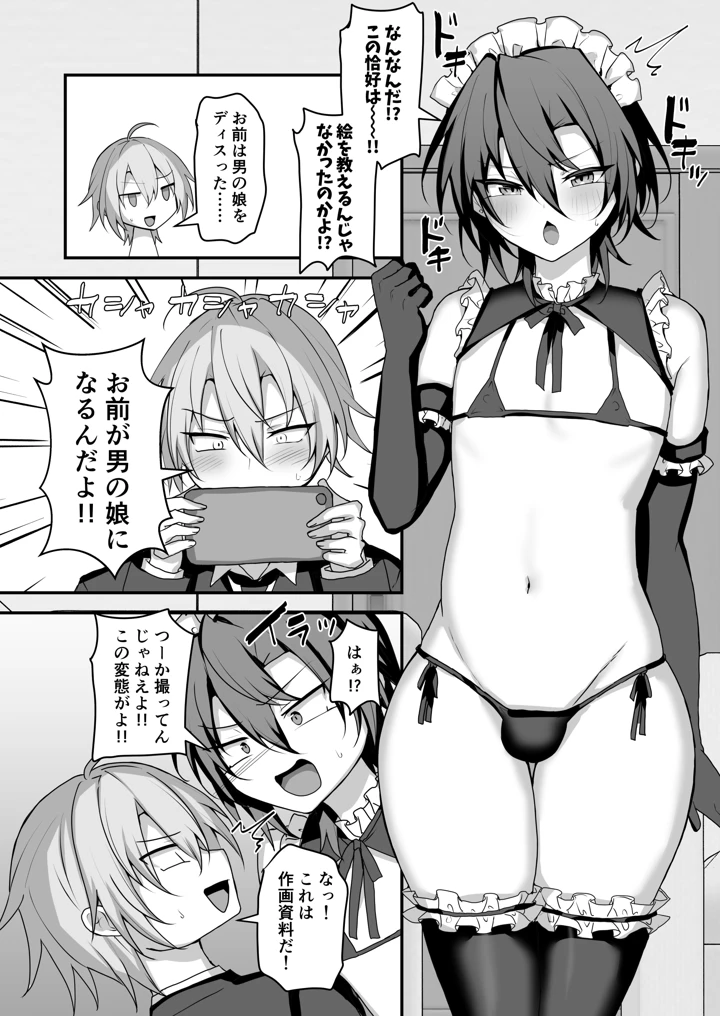 9ページ目