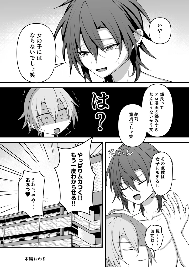 28ページ目