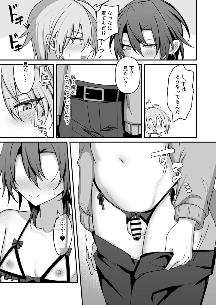 30ページ目
