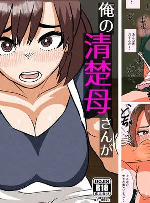 俺の清楚母さんがオナニーしていたので(佐藤田中鈴木)