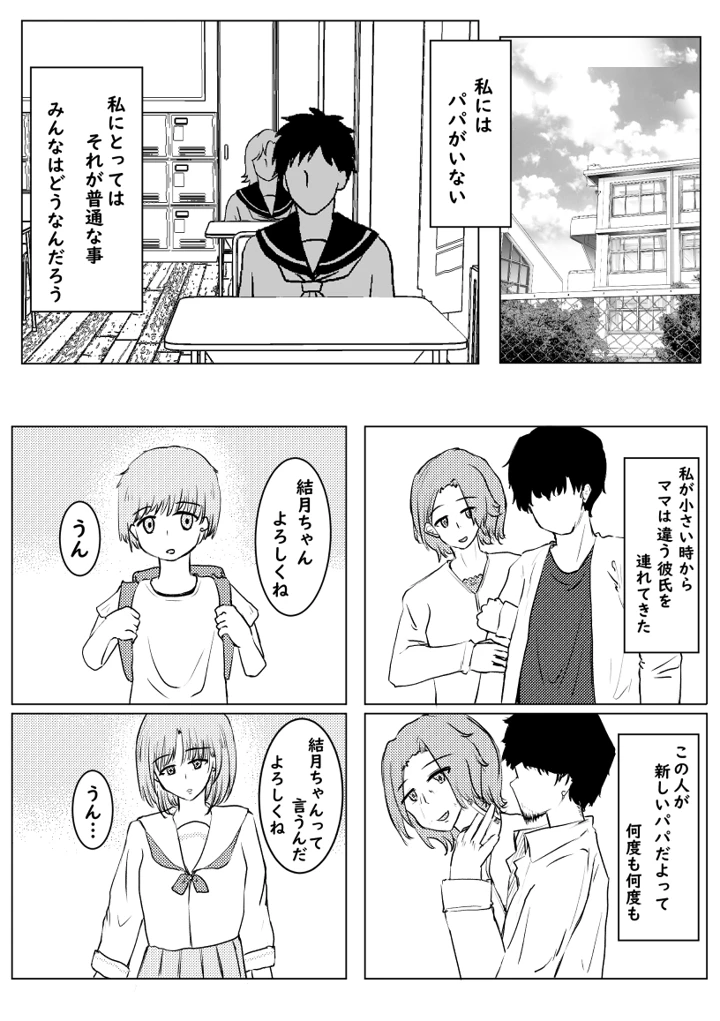 2ページ目