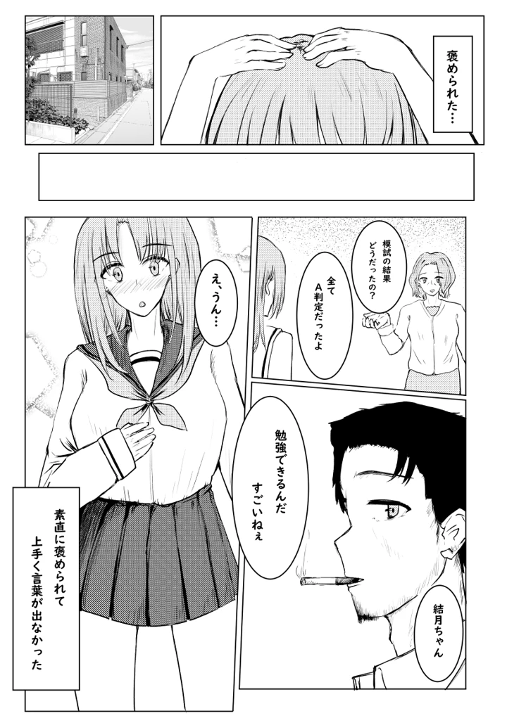 5ページ目