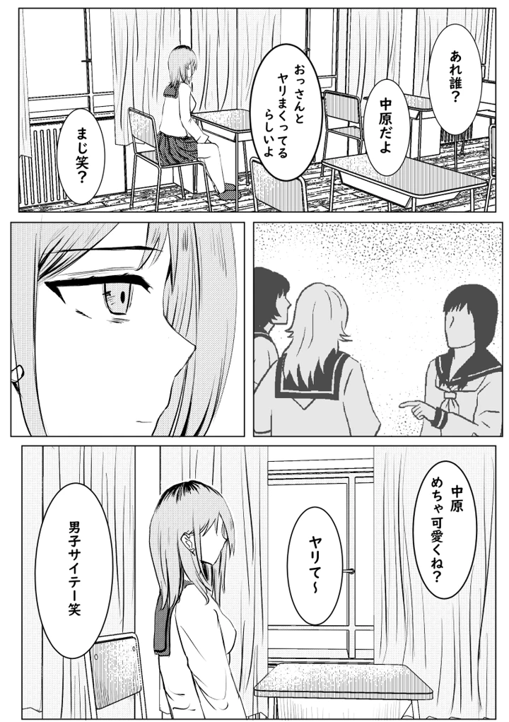 8ページ目