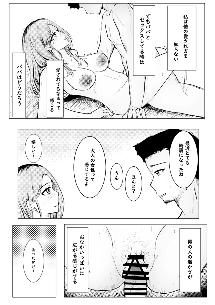 9ページ目