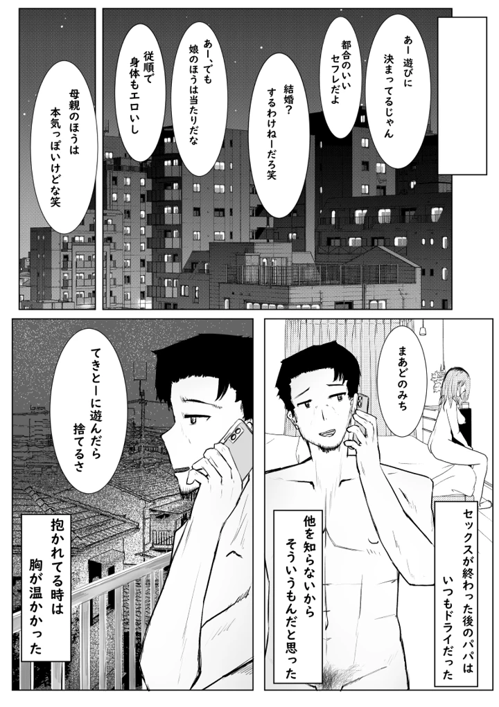 10ページ目