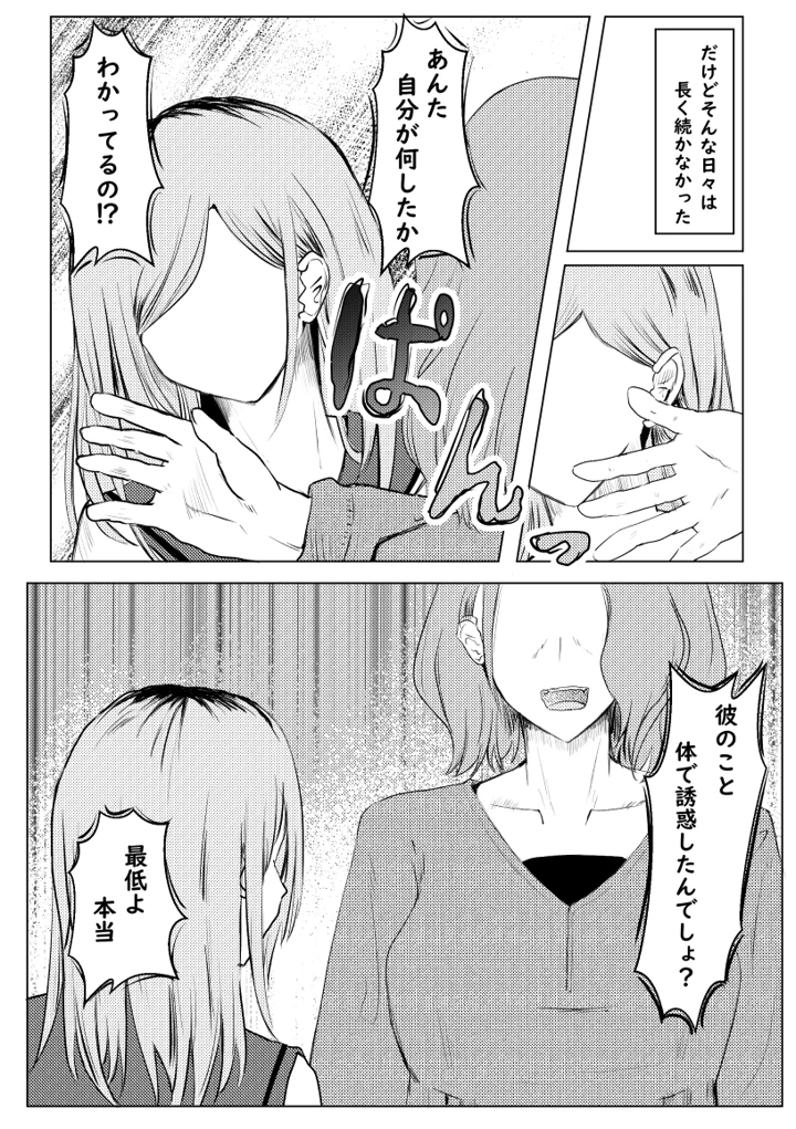 11ページ目