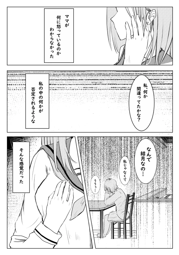 12ページ目