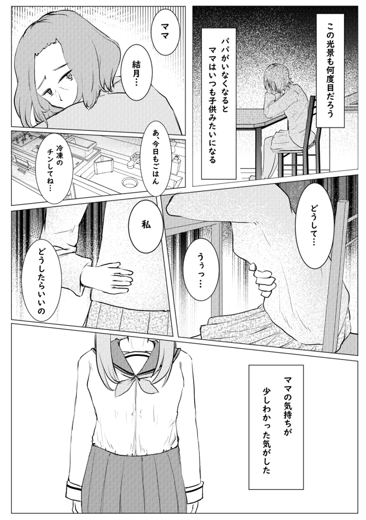 15ページ目