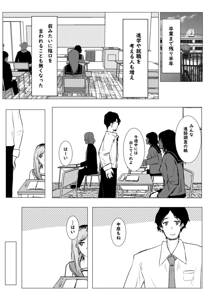 16ページ目