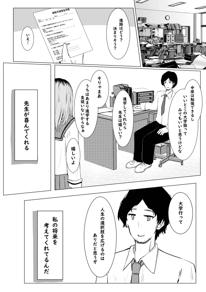 17ページ目