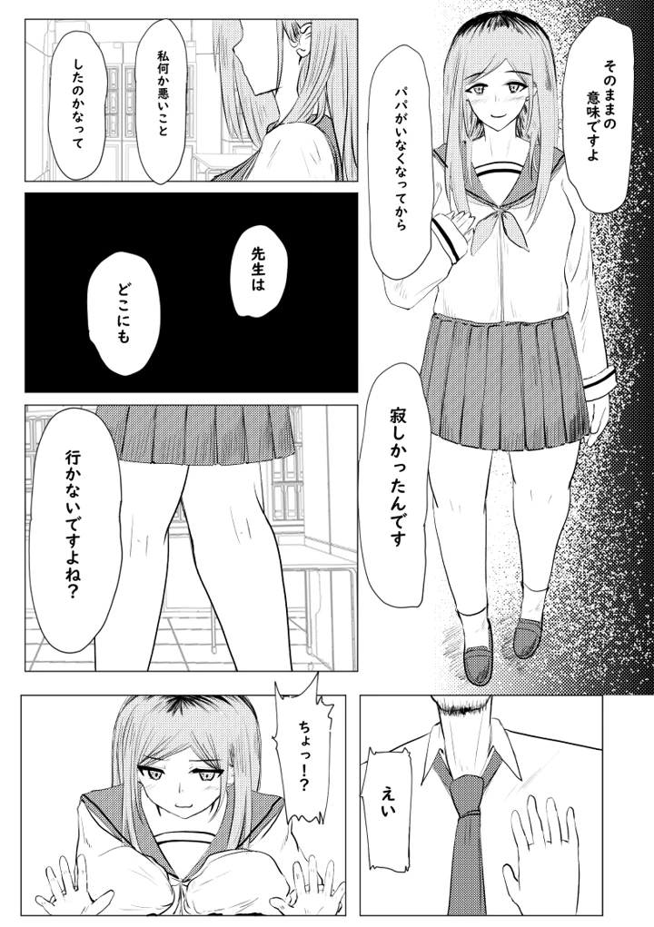 27ページ目