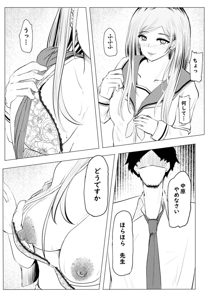 29ページ目