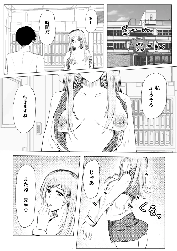 30ページ目