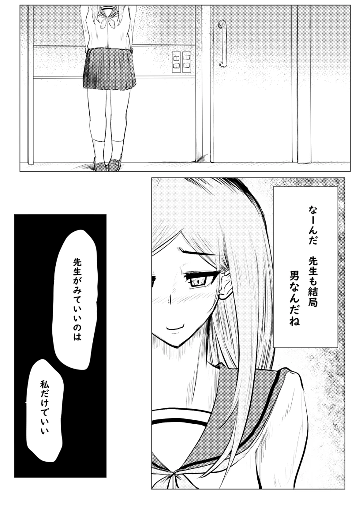 31ページ目